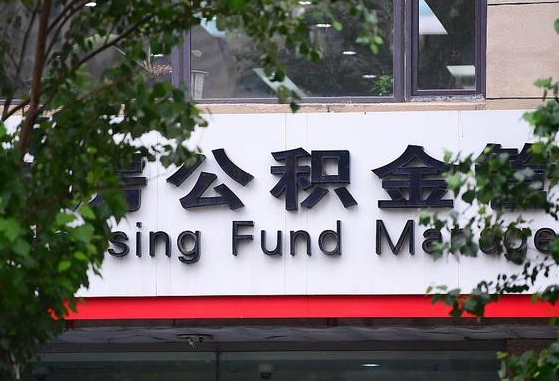 清镇离职后公积金怎么帮取（离职了公积金如何取出）